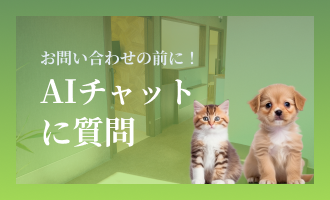 AIチャット
